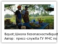 Автор: пресс-служба ГУ МЧС по Хабаровскому краю