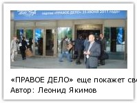 Автор: Леонид Якимов