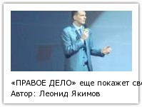 Автор: Леонид Якимов