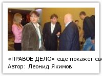 Автор: Леонид Якимов