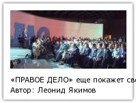 Автор: Леонид Якимов