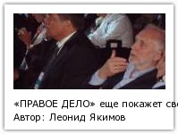 Автор: Леонид Якимов