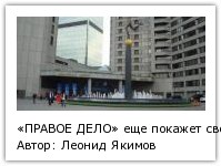 Автор: Леонид Якимов