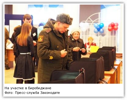 Земля биробиджан