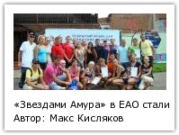 Автор: Макс Кисляков