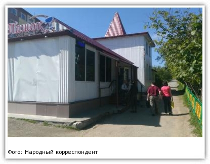 Фото: Народный корреспондент