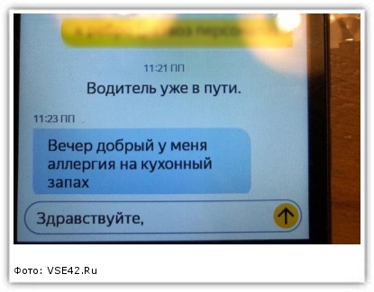 Фото: VSE42.Ru