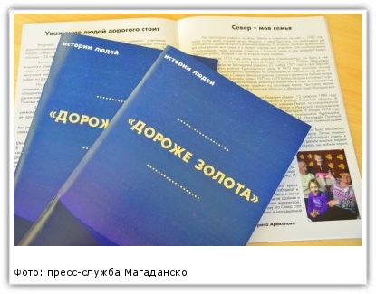 Фото: пресс-служба Магаданского филиала АО "Полиметалл УК"