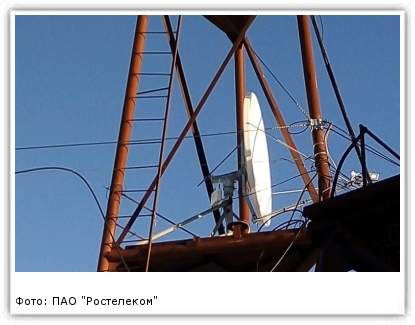 Фото: ПАО "Ростелеком"