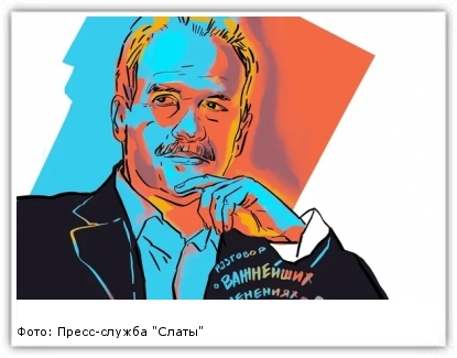 Фото: Пресс-служба "Слаты"