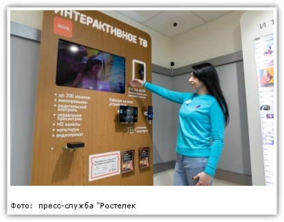 Фото:  пресс-служба "Ростелеком"