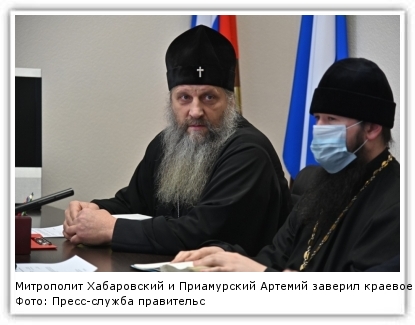 Фото: Пресс-служба правительства Хабаровского края