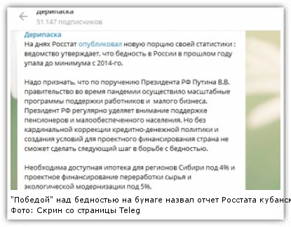 Фото: Cкрин со страницы Telegram-канала Олега Дерипаски