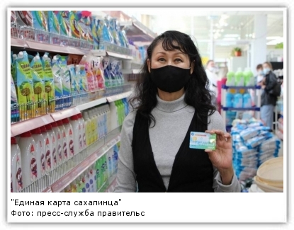 Фото: пресс-служба правительства Сахалинской области