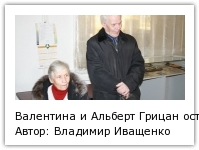 Автор: Владимир Иващенко