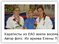 Каратисты из ЕАО взяли восемь медалей в открытом чемпионате Амурской области Автор фото: Из архива Елены Порвадовой