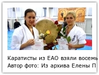 Каратисты из ЕАО взяли восемь медалей в открытом чемпионате Амурской области Автор фото: Из архива Елены Порвадовой