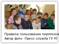 Правила пользования пиротехникой объяснили ребятам из клуба Ровесник в Биробиджане Автор фото: Пресс-служба ГУ МЧС России по ЕАО