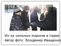 Из-за сильных морозов в парке в Биробиджане сокращено время развлекательных мероприятий Автор фото: Владимир Иващенко