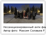 Несанкционированный анти фашизм в Иркутске не пройдет Автор фото: Максим Соловьев РИА IrkutskMedia