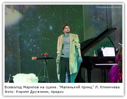Фото: Кирилл Дружинин, предоставлено Приморской сценой Мариинского театра