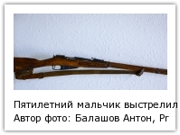 Пятилетний мальчик выстрелил из охотничьей винтовки в грудь своей 3-летней сестре, Тематическая иллюстрация Автор фото: Балашов Антон, PrimaMedia