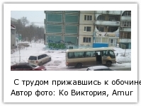 С трудом прижавшись к обочине, водители были вынуждены выпускать пассажиров, Фото с места события собственное Автор фото: Ко Виктория, AmurMedia