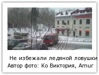 Не избежали ледяной ловушки и легкие "чорусы", Фото с места события собственное Автор фото: Ко Виктория, AmurMedia