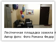 Лестничная площадка зажила по-новому , Тематическая иллюстрация Автор фото: Фото Романа Федорова