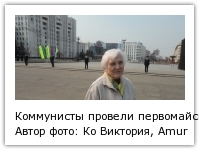 Автор фото: Ко Виктория, AmurMedia