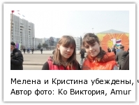 Автор фото: Ко Виктория, AmurMedia