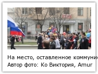 Автор фото: Ко Виктория, AmurMedia