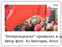 Автор фото: Ко Виктория, AmurMedia