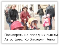 Автор фото: Ко Виктория, AmurMedia