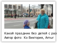 Автор фото: Ко Виктория, AmurMedia