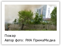 Автор фото: РИА ПримаМедиа