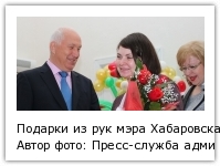Автор фото: Пресс-служба администрации города Хабаровск