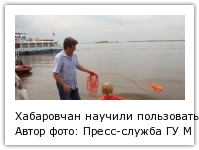 Автор фото: Пресс-служба ГУ МЧС России по Хабаровскому краю 