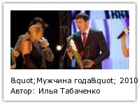 Автор: Илья Табаченко