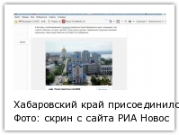 Фото: скрин с сайта РИА Новости