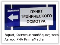 Автор: РИА PrimaMedia