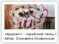 Автор: Елизавета Олофинская