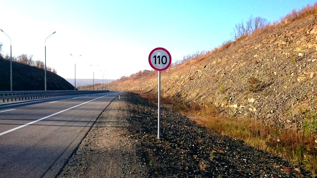 110 км. Знак ограничение скорости 110 км ч. Дорога в населенных пунктах. Дорога в населенном пункте. Дорога вне населенного пункта.